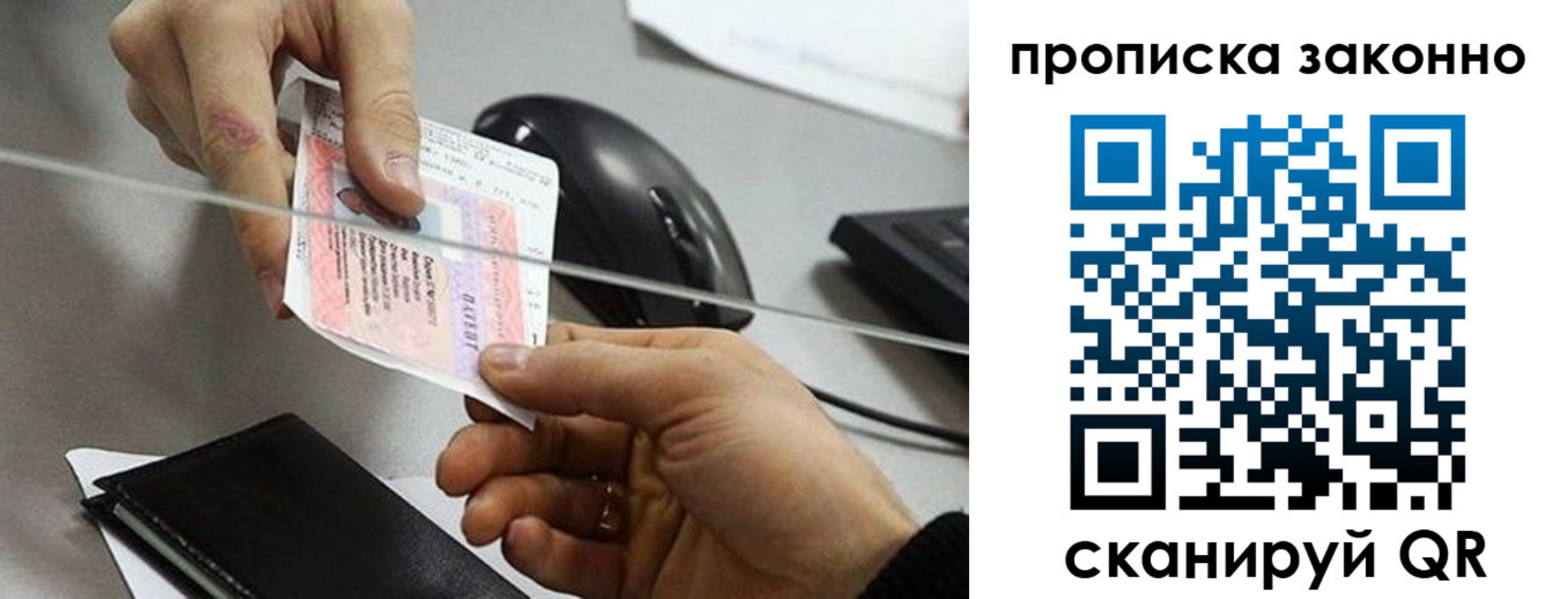 где прописаться в Рыльске