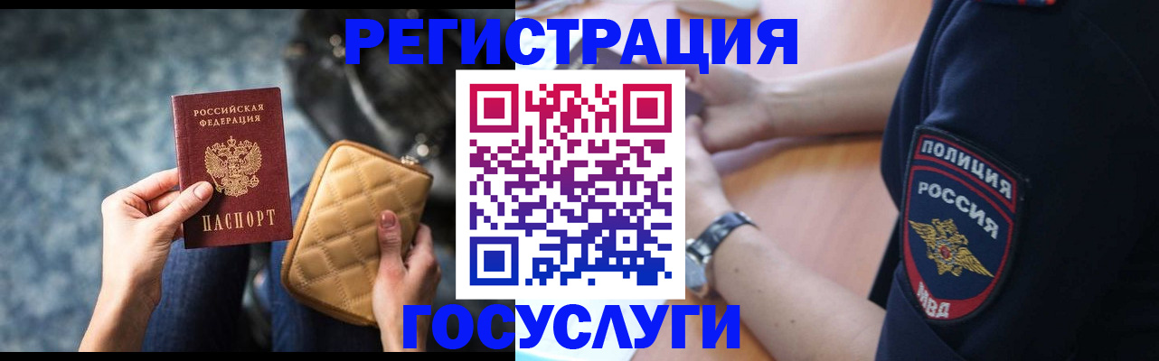 прописка ребенка в Рыльске