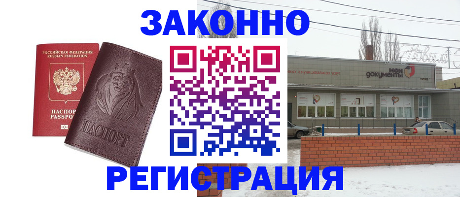 где прописаться в Рыльске