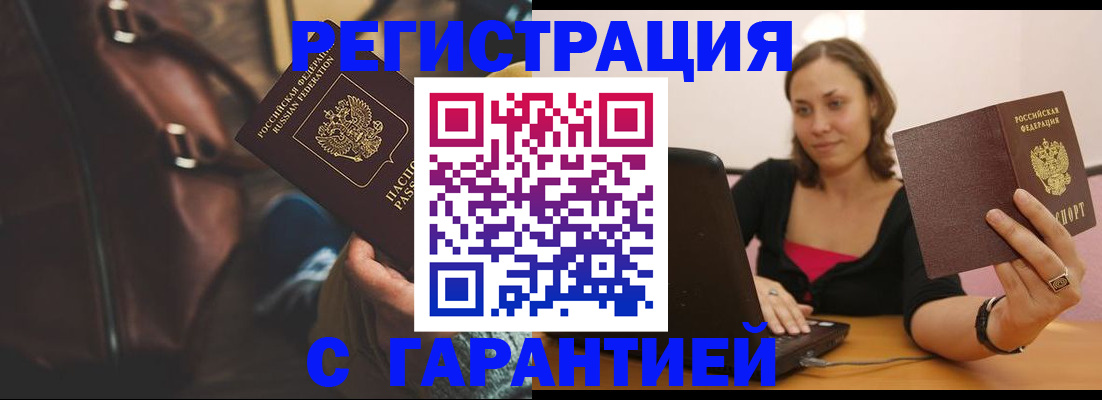 прописка иностранных граждан в Рыльске