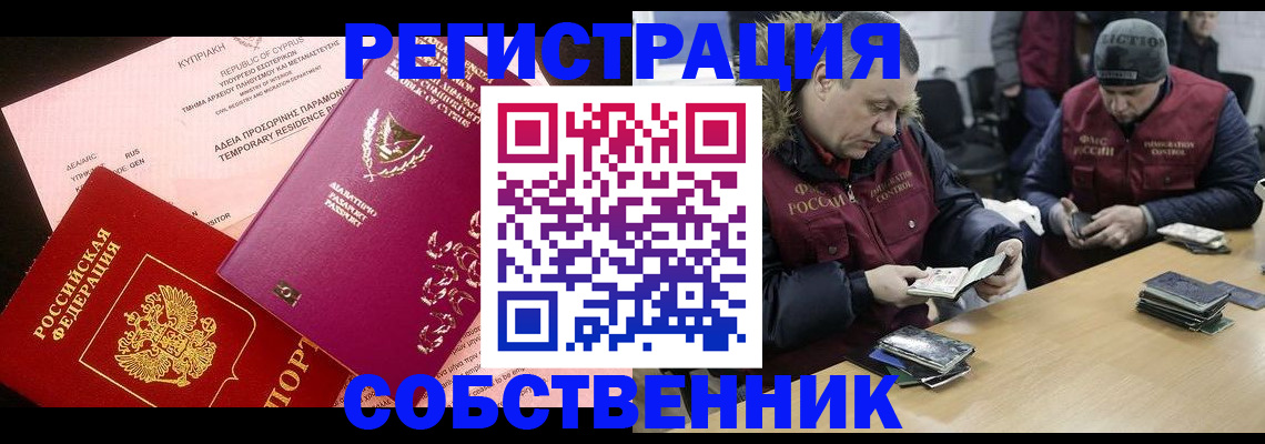 прописка поиск в Рыльске