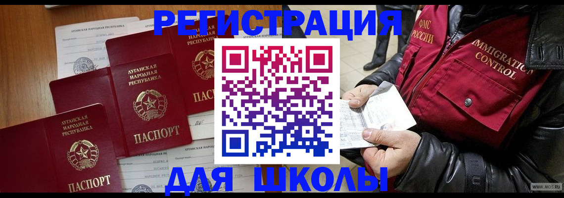 миграционный учет в Рыльске